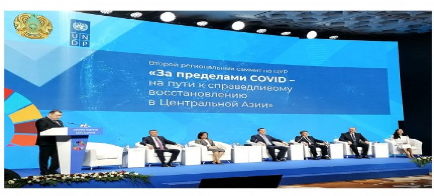 THE DELEGATION OF TURKMENISTAN TAKES PART IN THE WORK OF THE REGIONAL SUMMIT ON SDG IN ALMATY